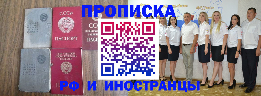 временная регистрация поиск в Балтийске