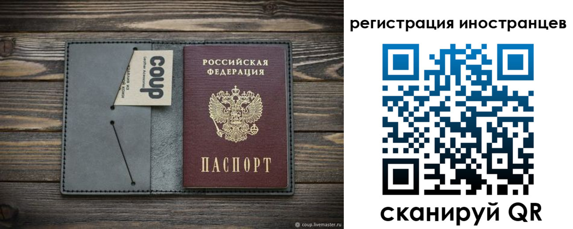 прописка ребенка в Балтийске